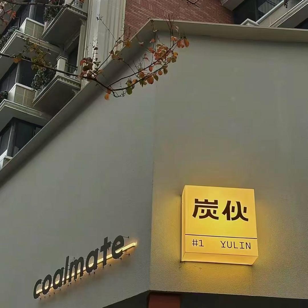 齐TuTu