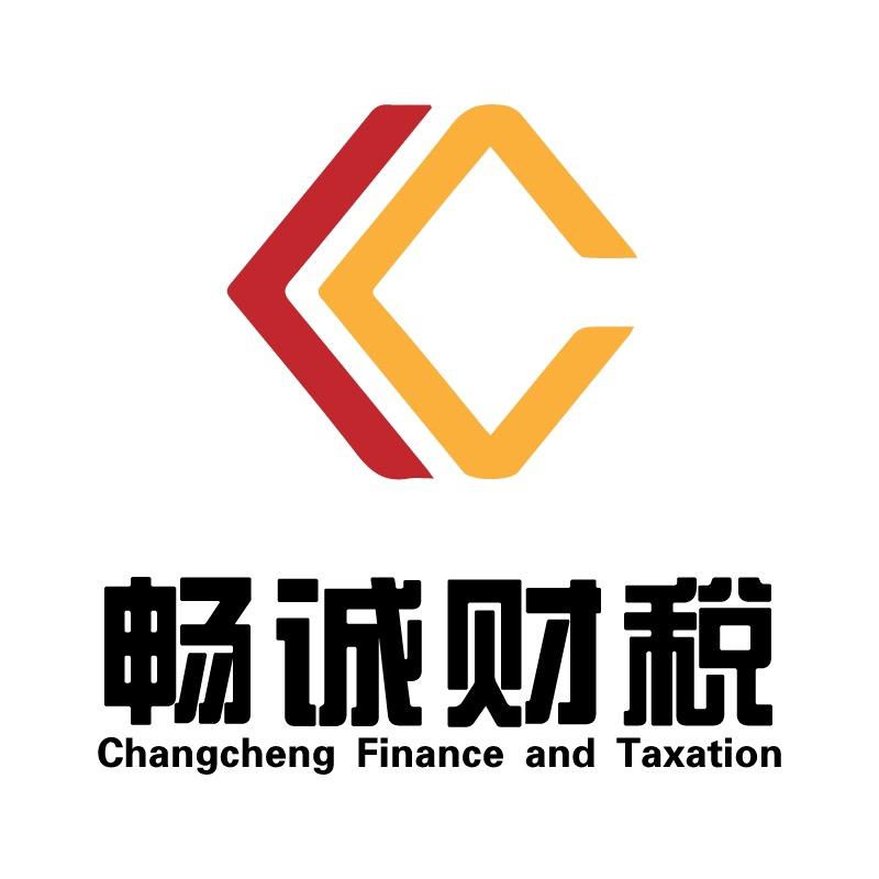 畅诚会计实操（可带教）