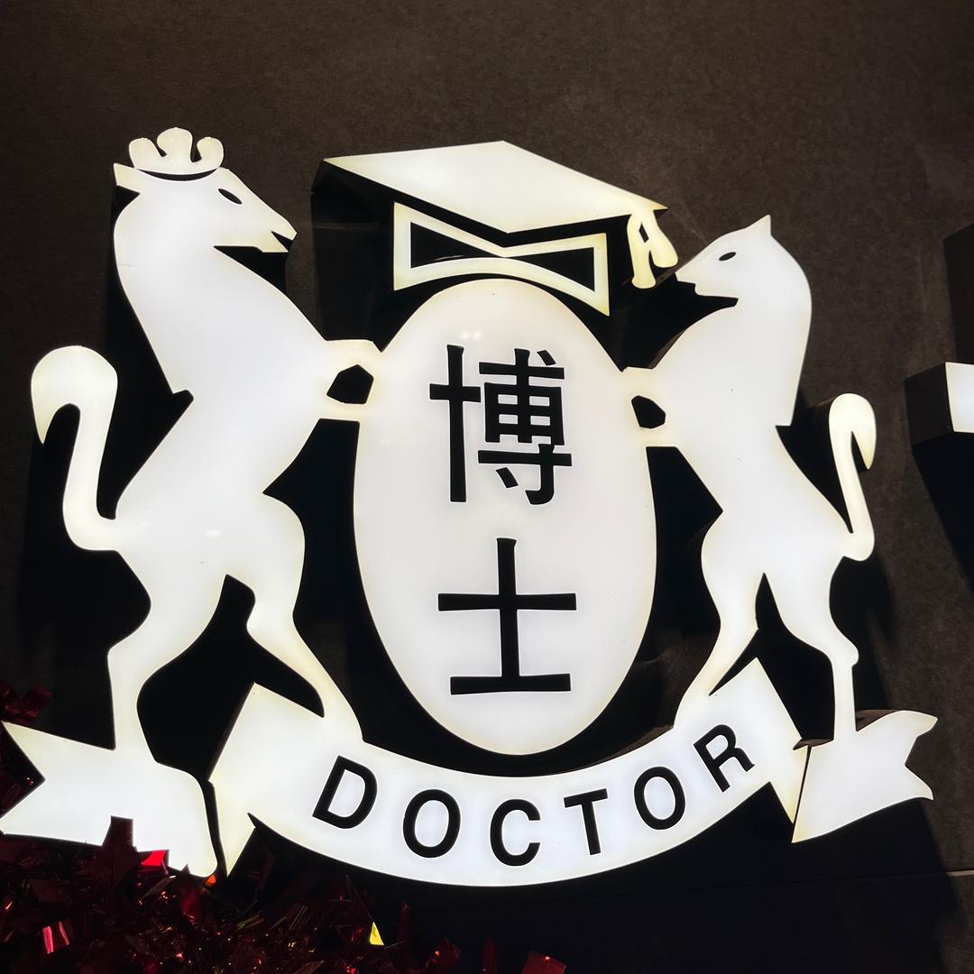 博士眼镜（小 YU）