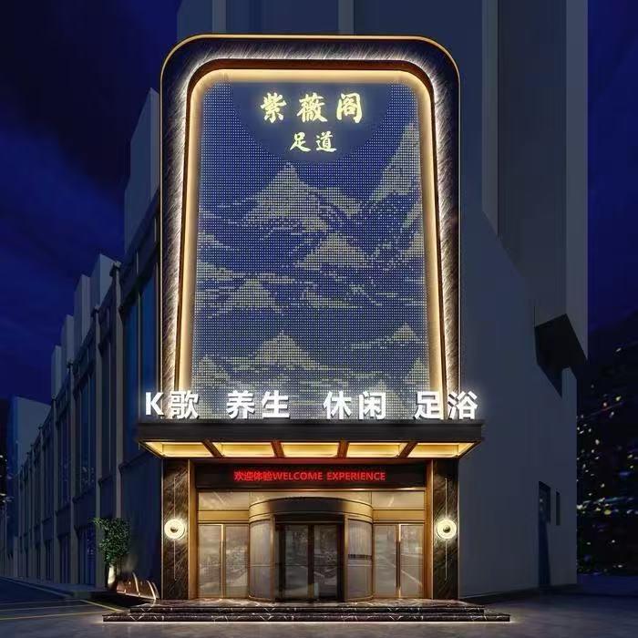 咫间紫薇阁总裁公馆官方号