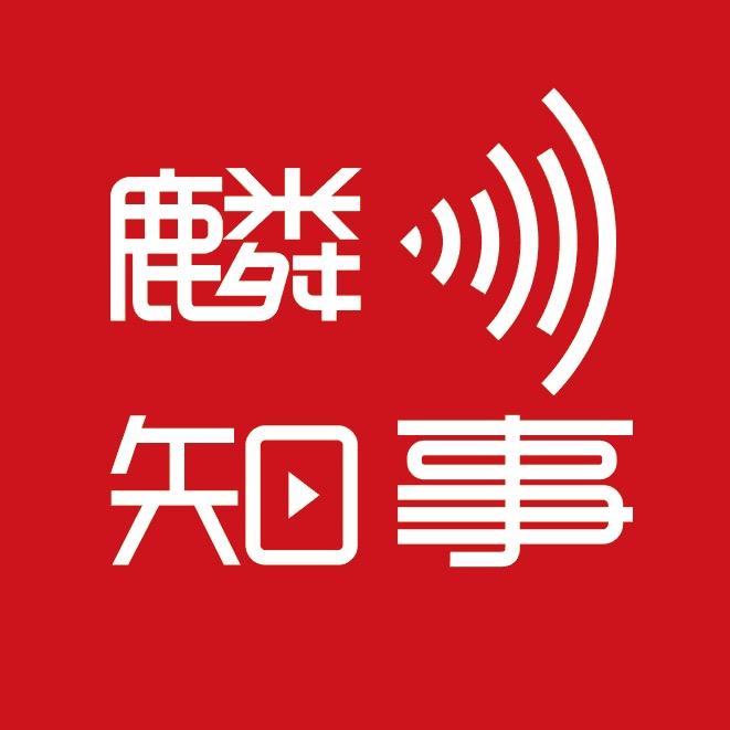 麟州知事～康飞