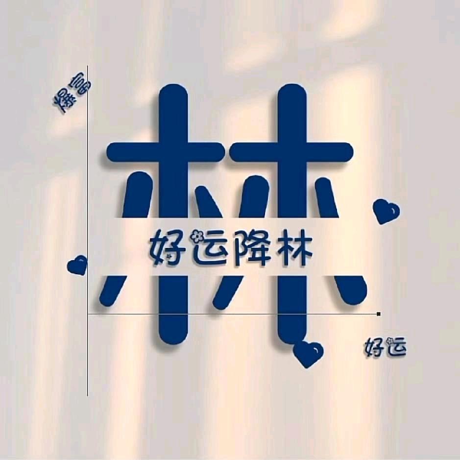 六班