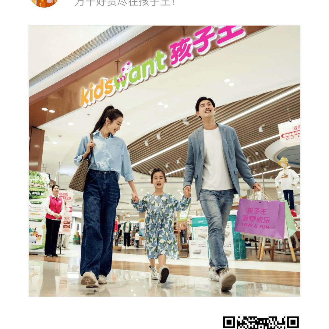 领展孩子王育儿