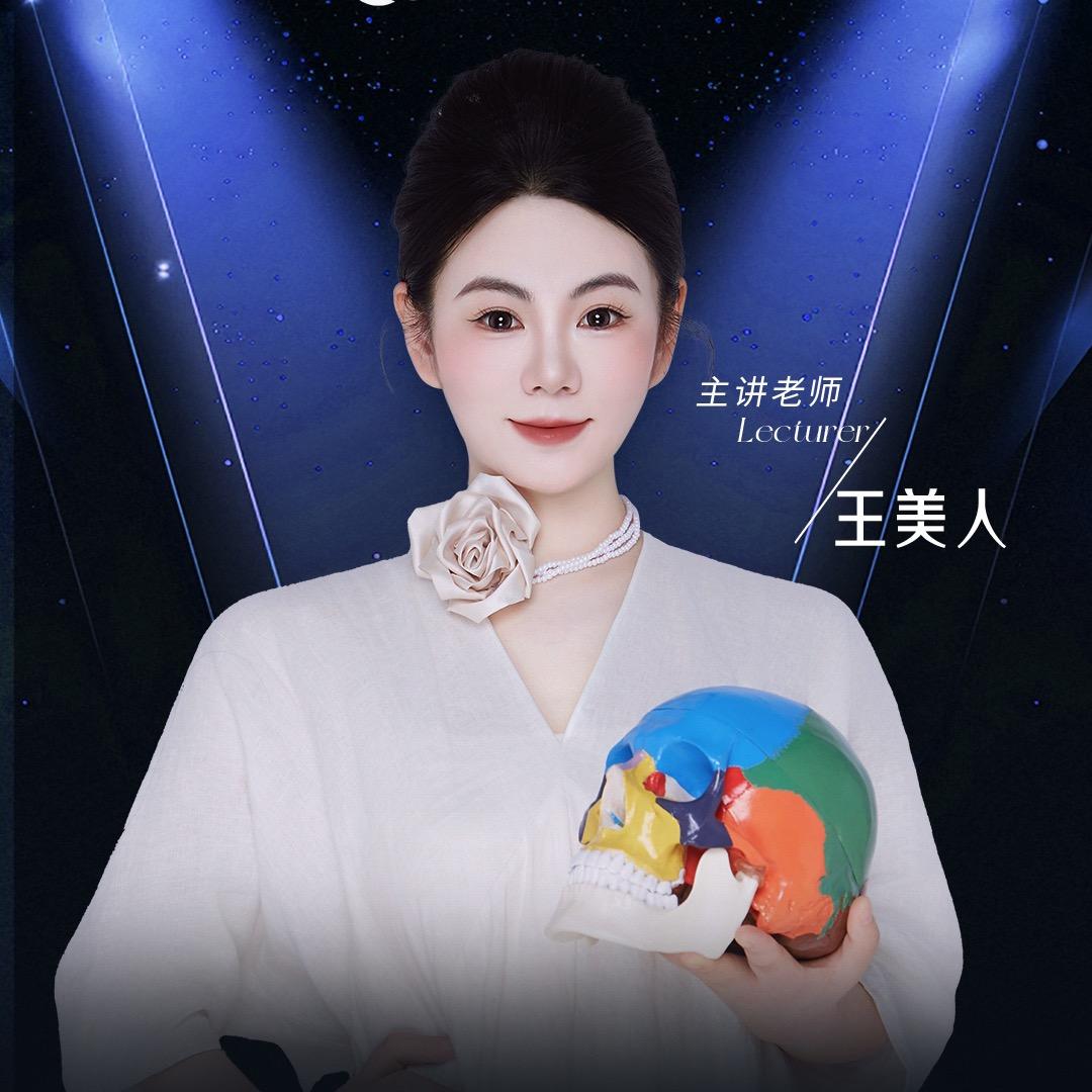 枣庄王美人徒手美学