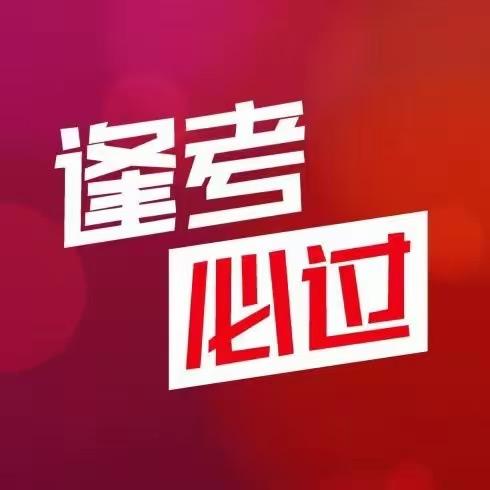 孙逆袭学习秘籍