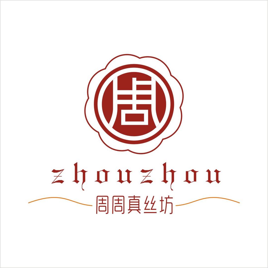 周周真丝坊