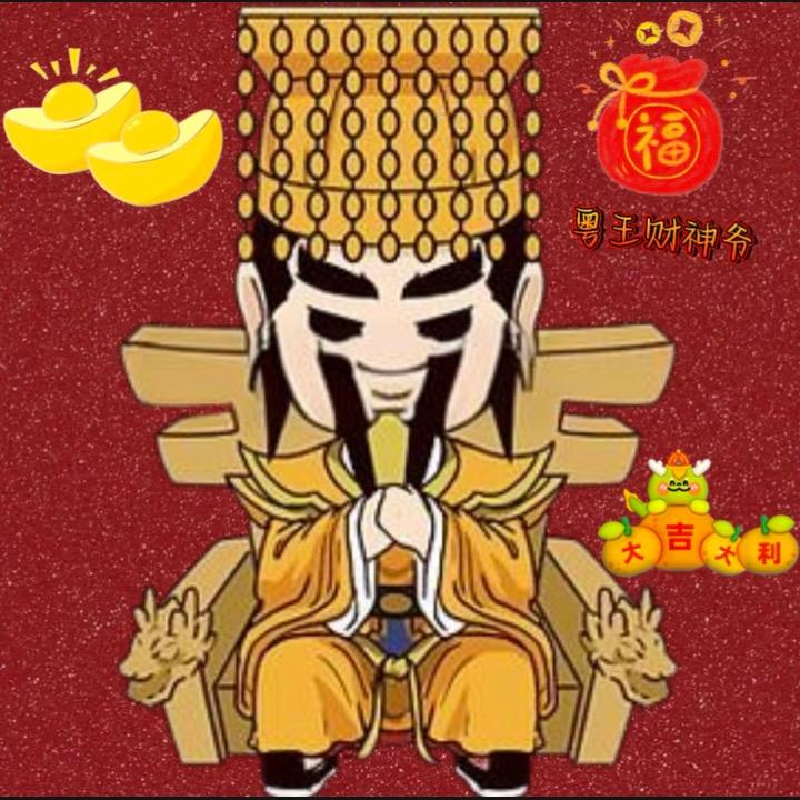 酷王财神爷