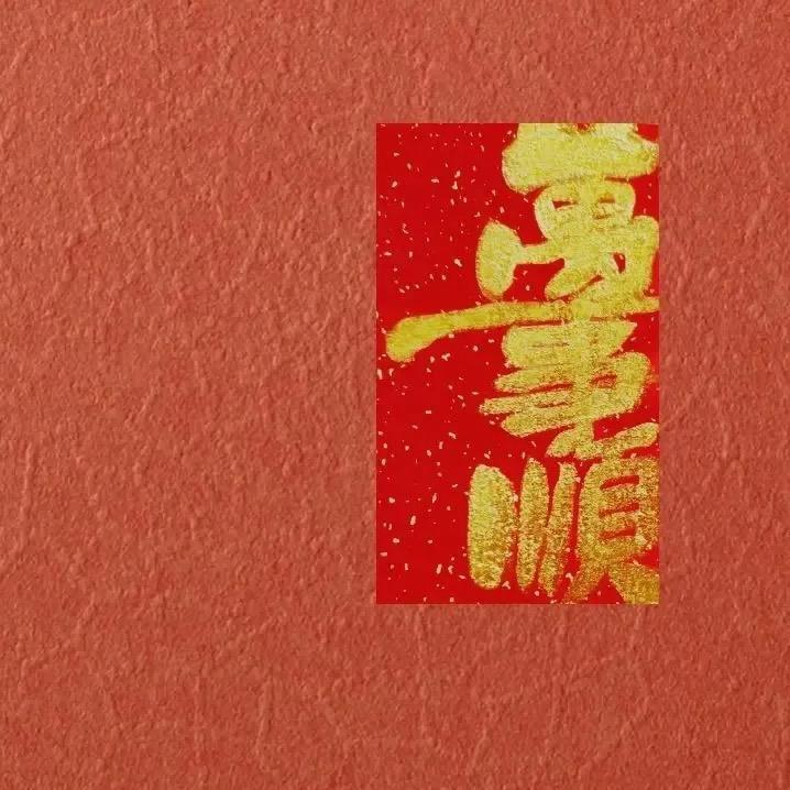 金满园