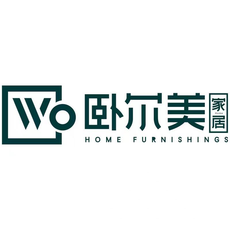 卧尔美江西赣臻家具有限公司家具专卖店
