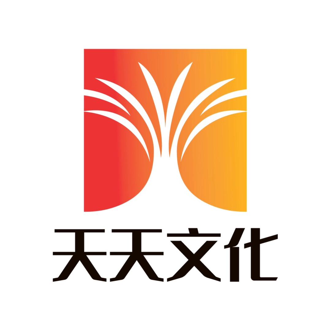 天天文化传播有限公司