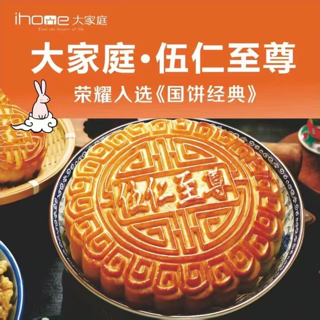 大家庭福利官悠山郡店（桂林通用）