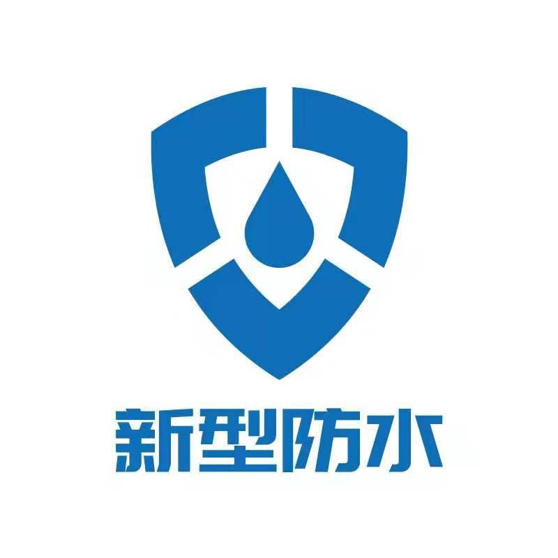 新型渗透防水材料