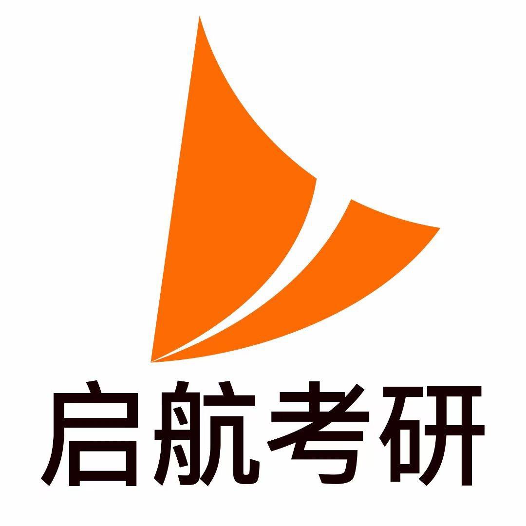 启航考研官方号