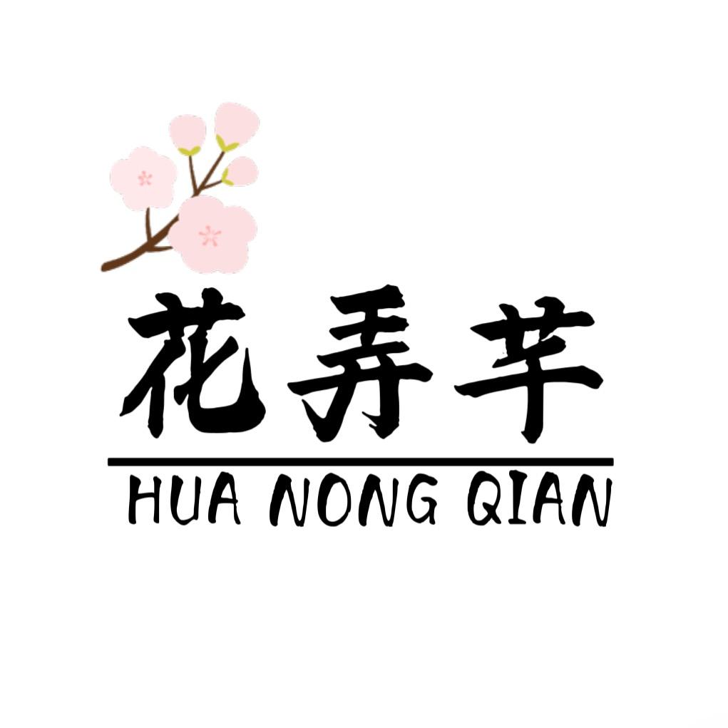 花弄芊内衣旗舰店