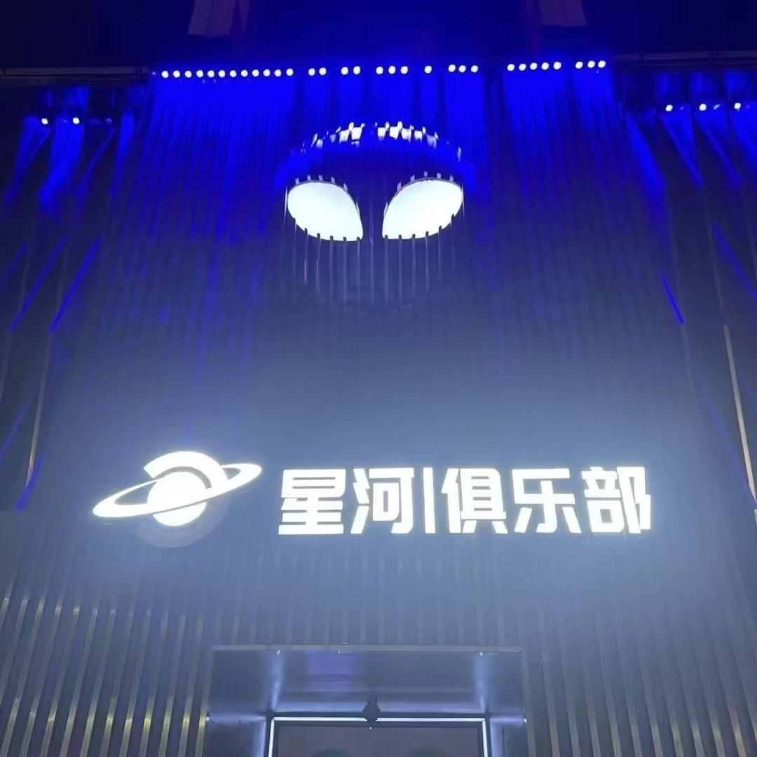 酒吧订台阿标