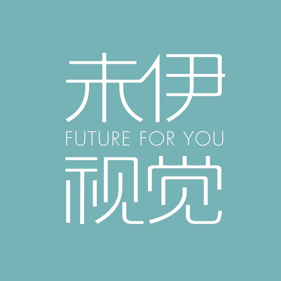 未伊视觉[手机摄影]