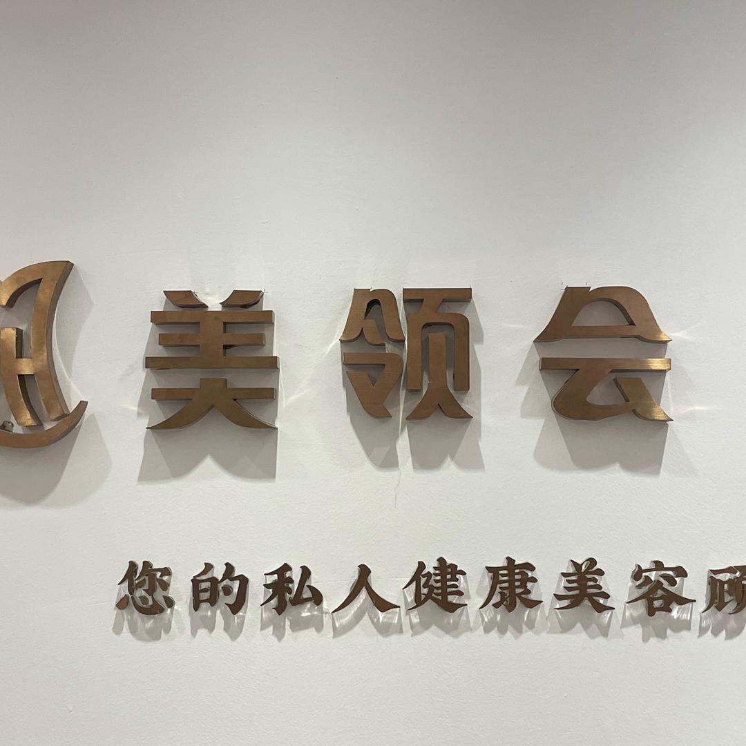 光头说斑