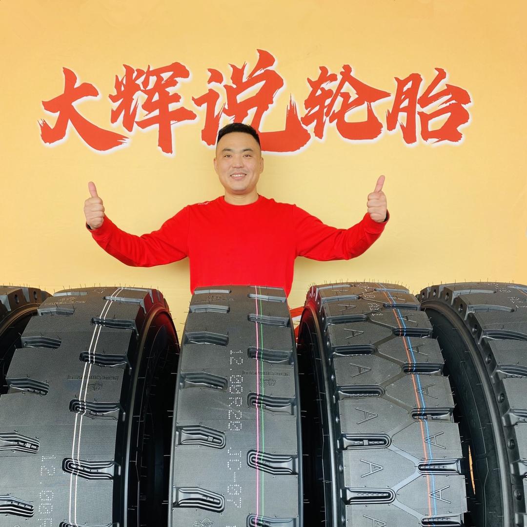 大辉说轮胎—专注矿山防爆轮胎批发
