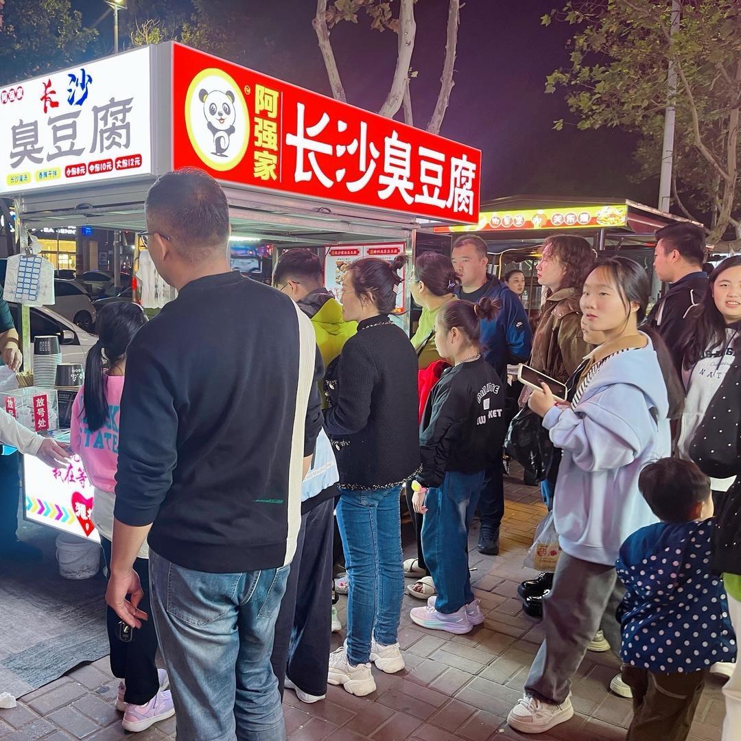 阿强家长沙臭豆腐（芝尔庄夜市）