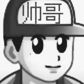 还在困