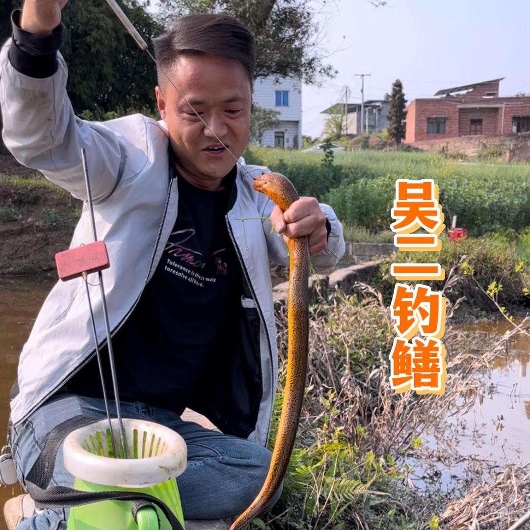 户外吴二