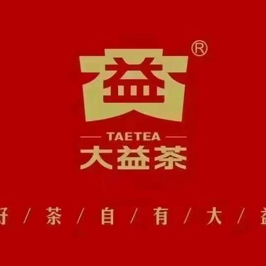 跃羽升茶行