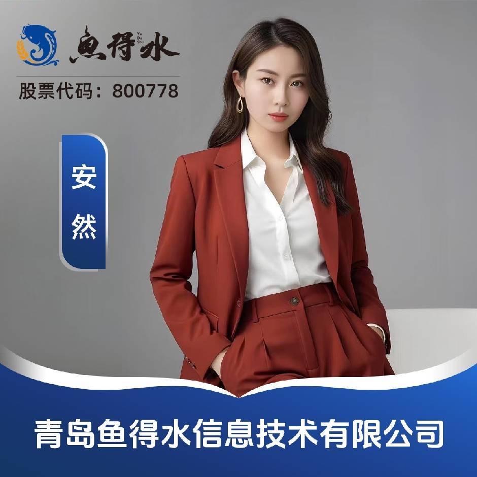 鱼得水红薯精英网安然