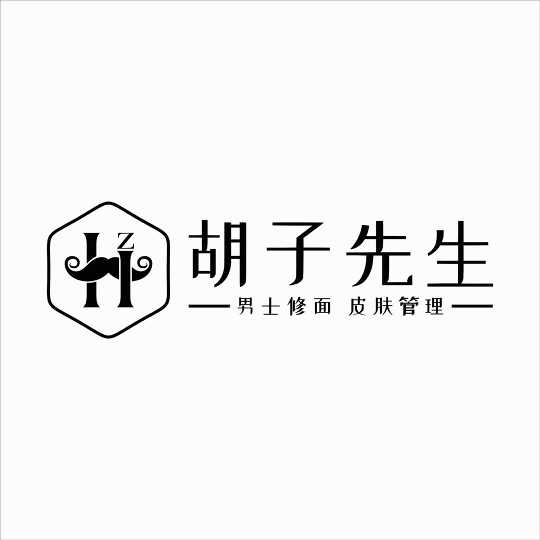 合肥胡子先生美容美体服务有限公司
