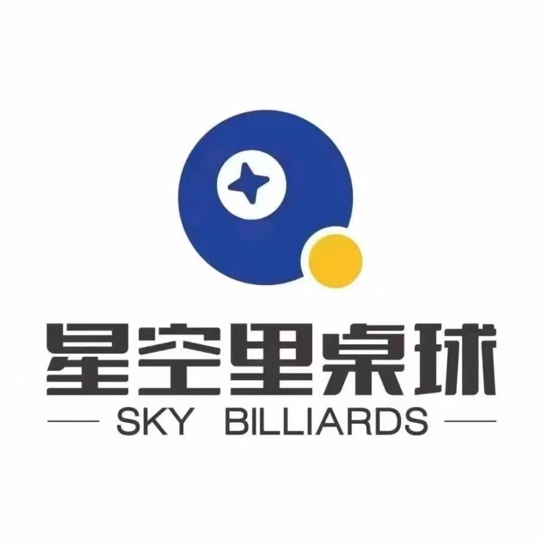 星空里桌球 王冰楠 （招助教）