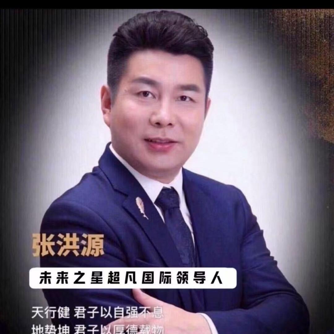 张洪源-未来之星润泽国际创始人