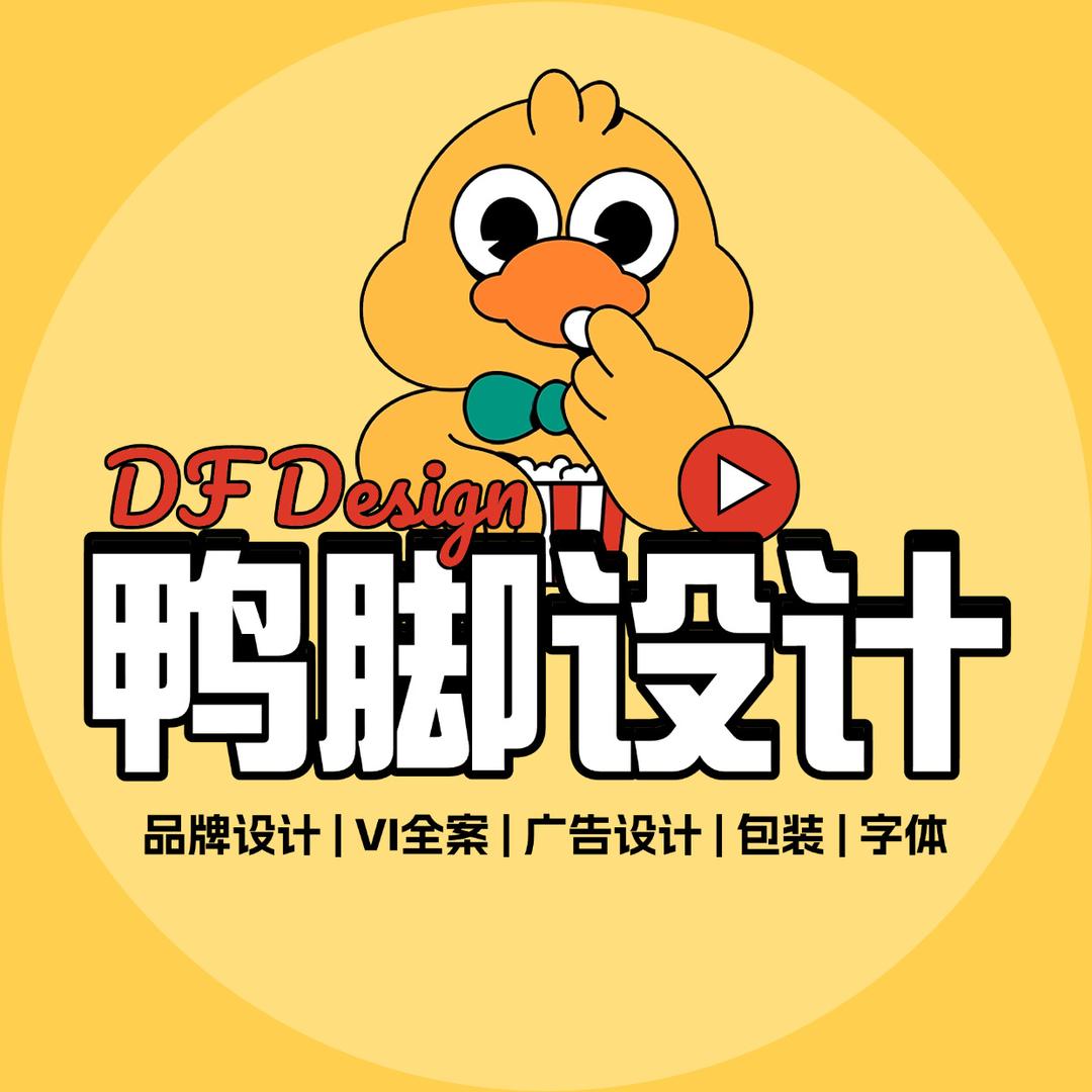 鸭脚品牌视觉设计
