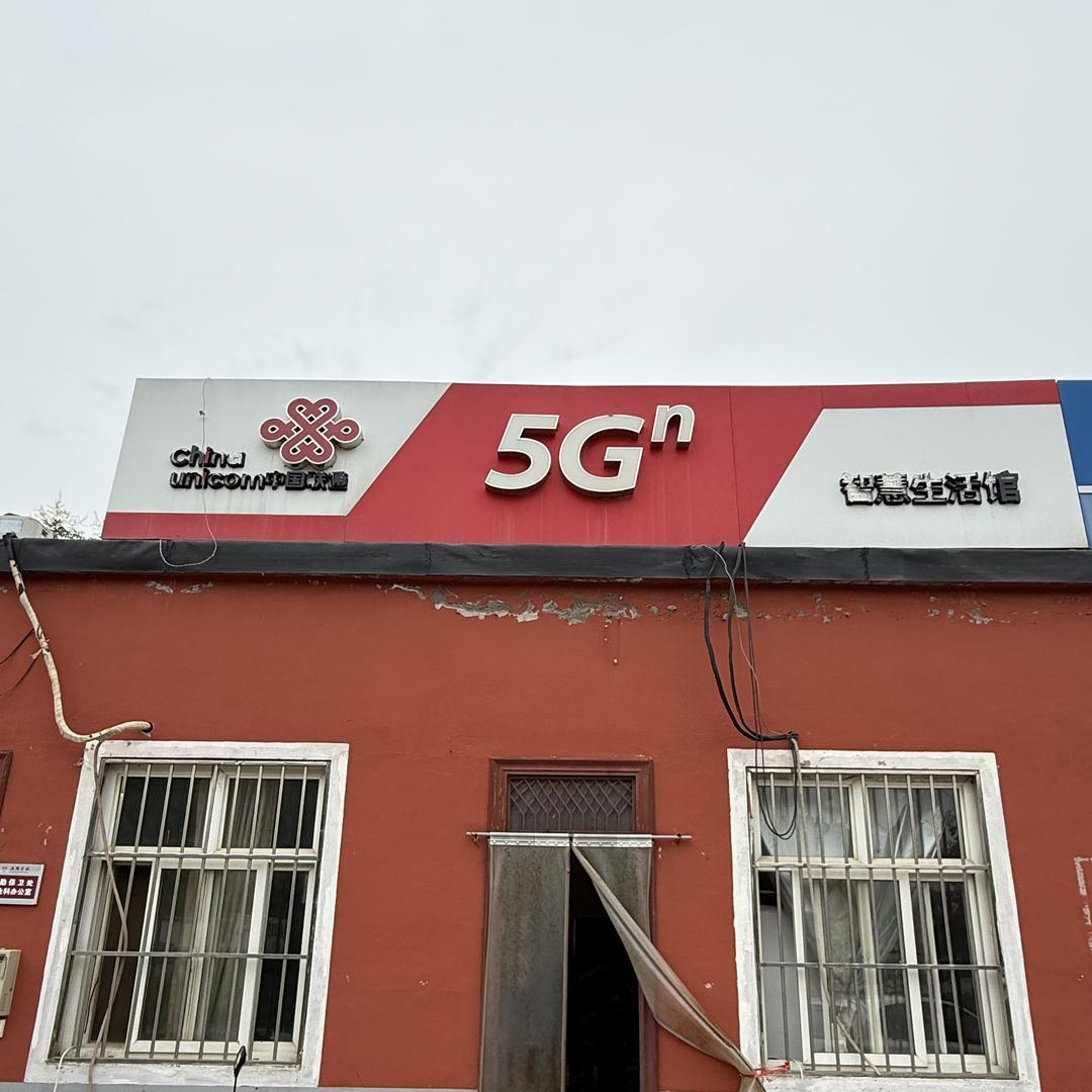 安阳市高新区佳信通讯经营部（个体工商户）