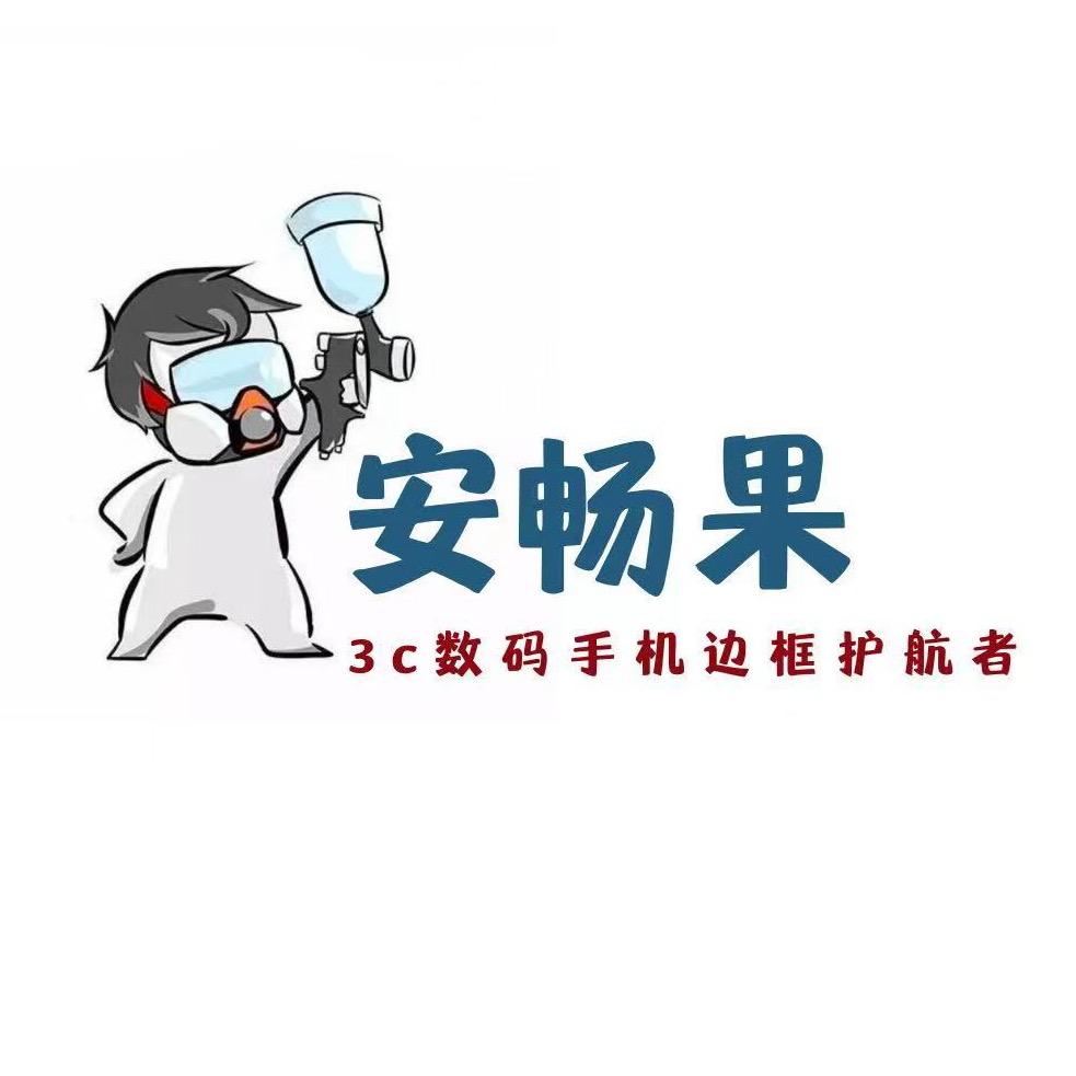 安畅果科技🎉3c数码不拆机修复