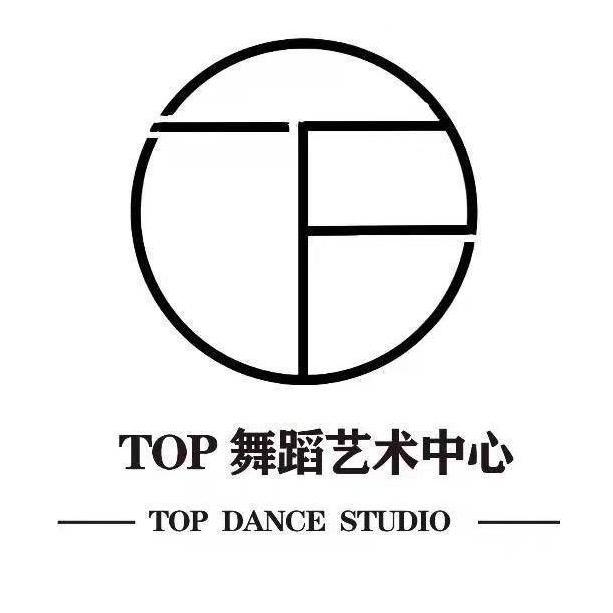 TOP舞蹈艺术中心
