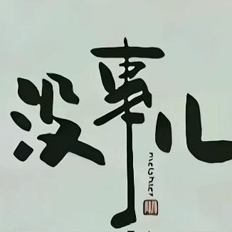 昕昕妈妈
