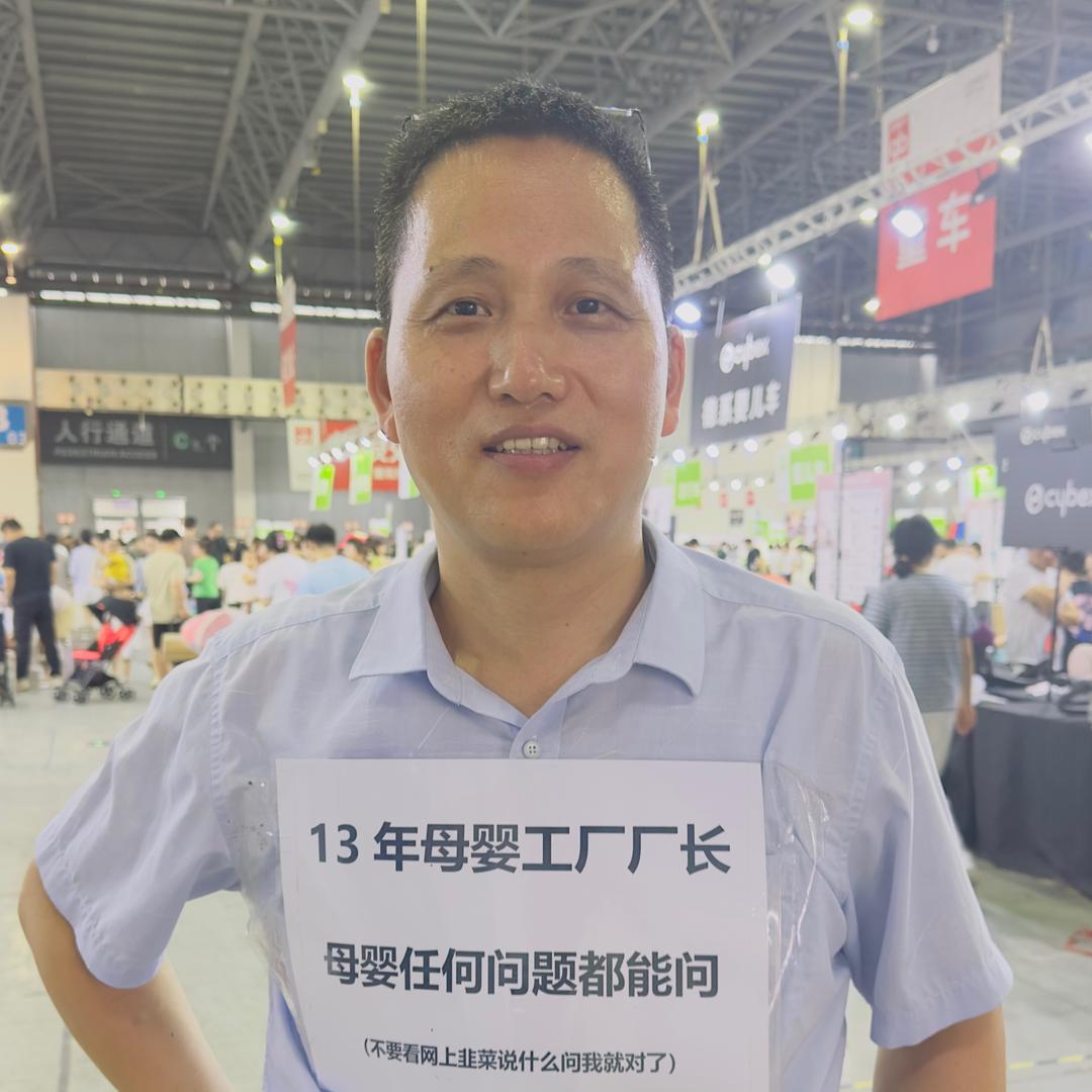 母婴厂长震哥