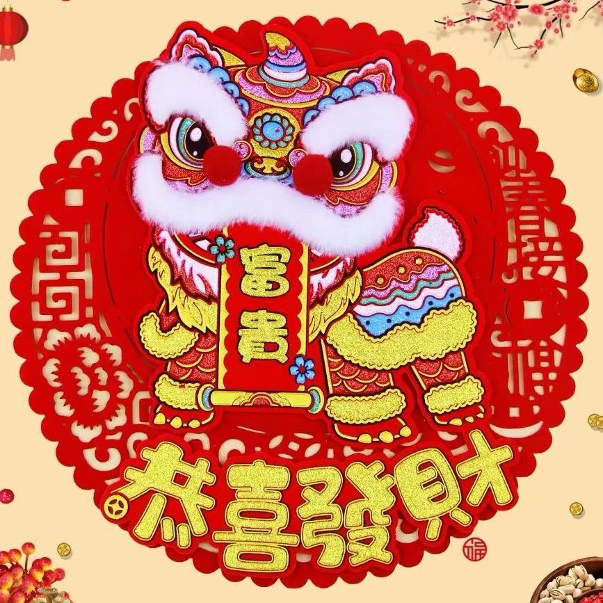 河南好旺福对联工厂