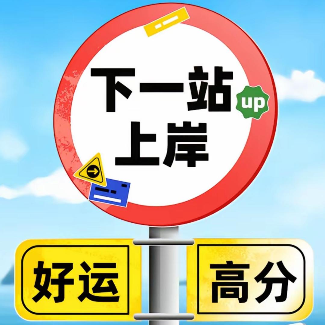 加油