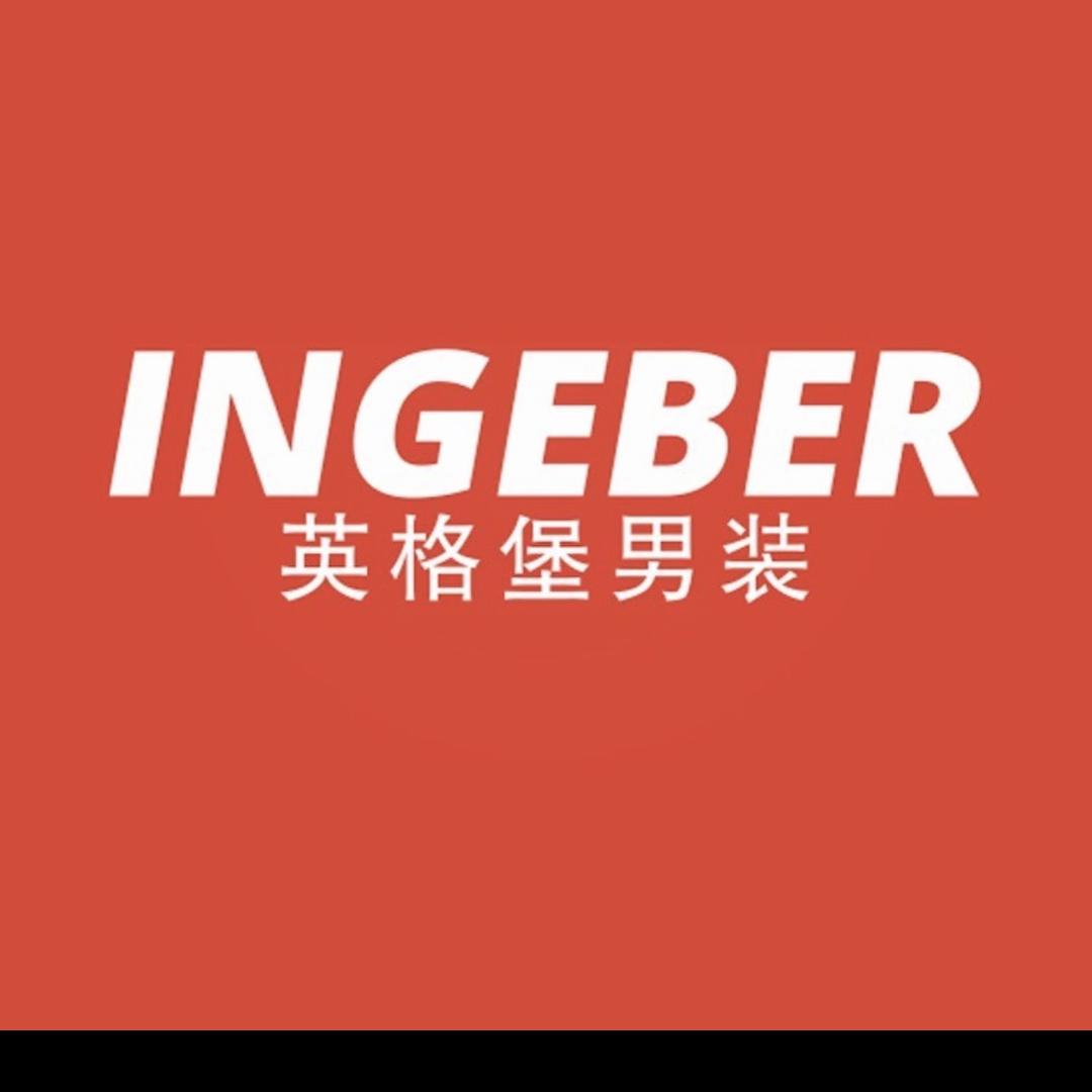 英格堡时尚男装