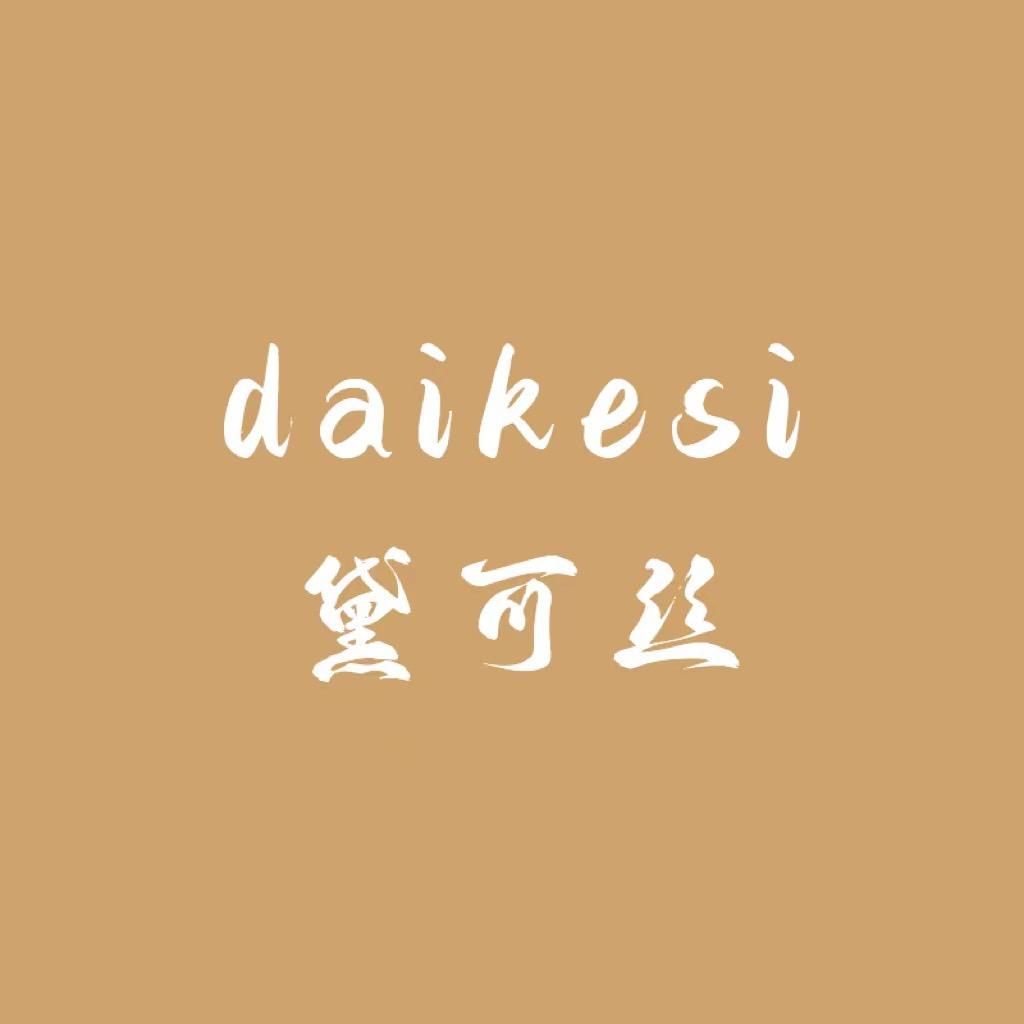 黛可丝内衣小店