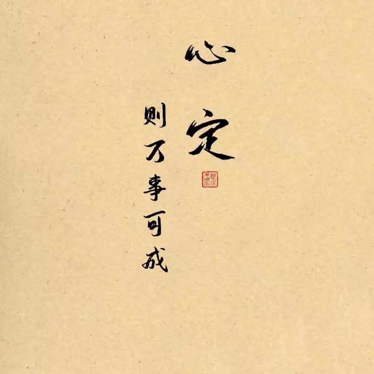 道学师傅