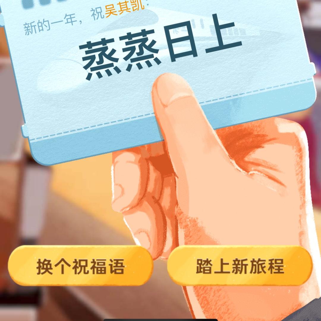 凱歌