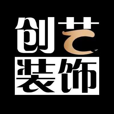 凯里装修找创艺（垫资装修）