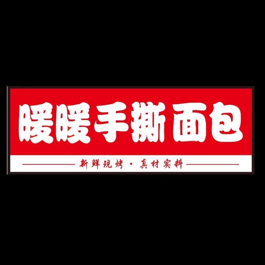 暖暖手撕面包(芦墅小学店)官方号