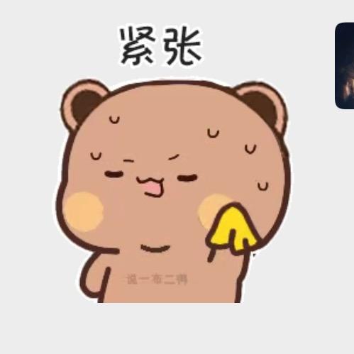 那