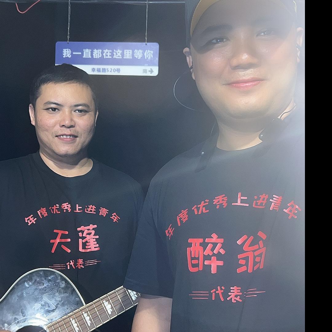 天蓬与醉翁