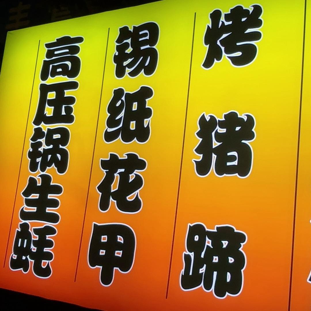 LUNA（欣乐城摆摊版）