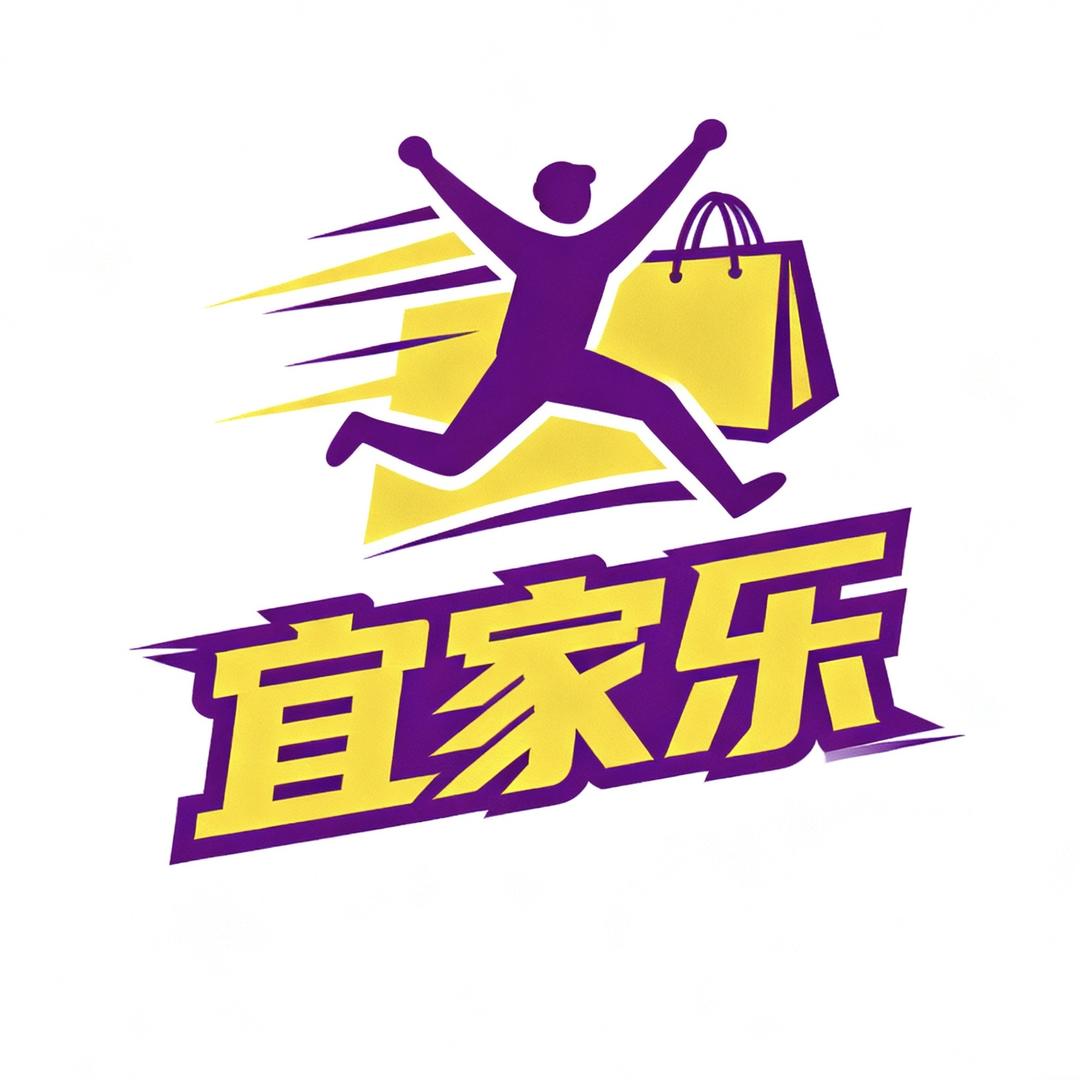 宜家乐百货