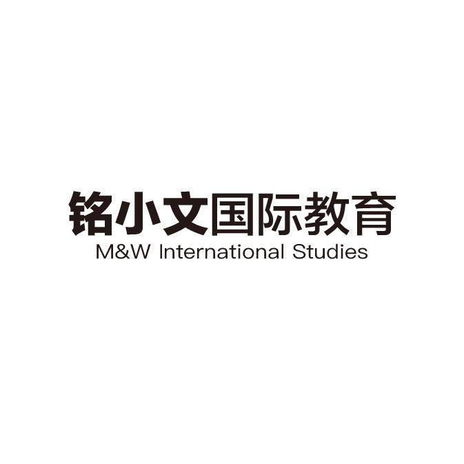 铭小文