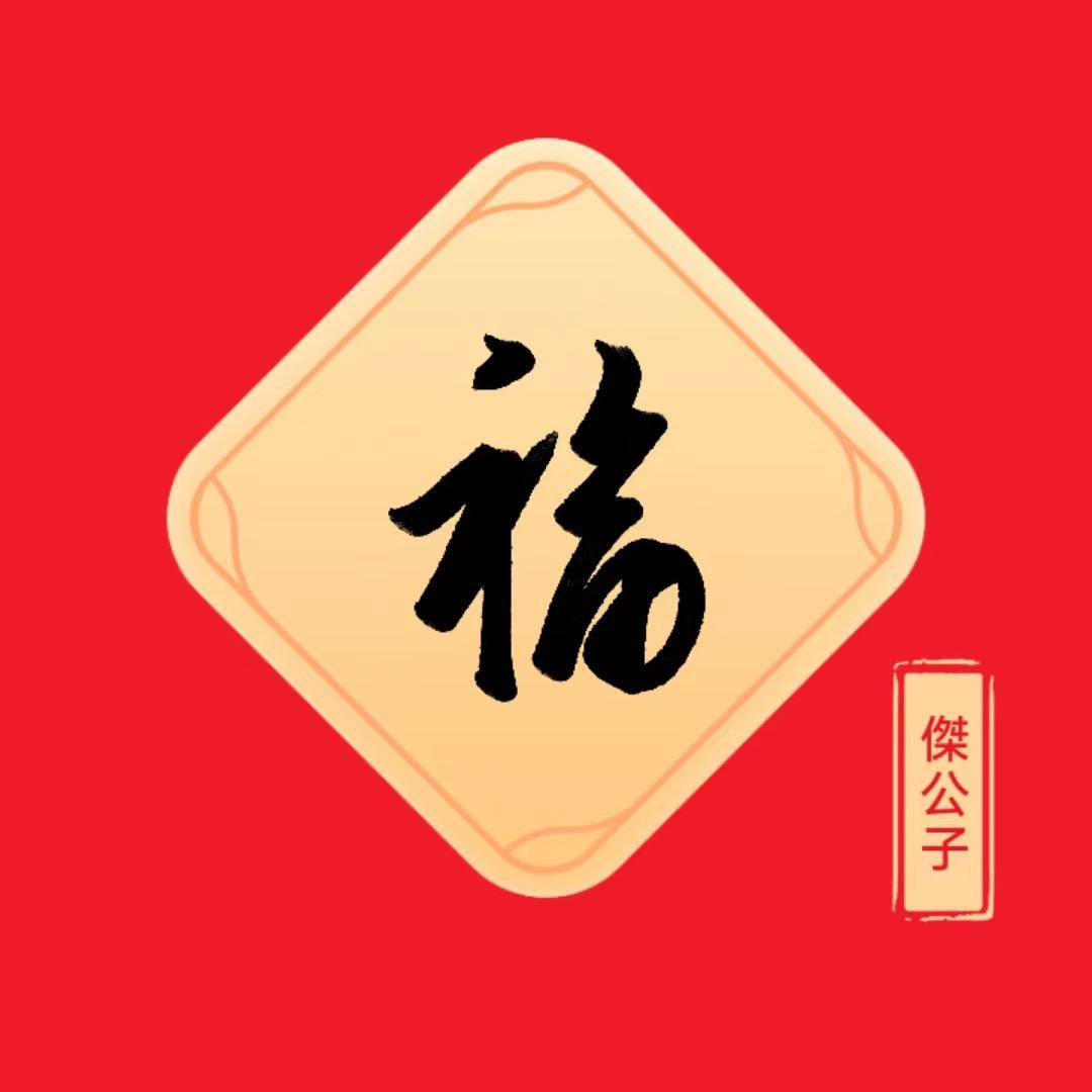 Mr傑公子